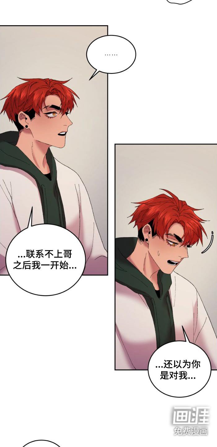 第42章：受伤了