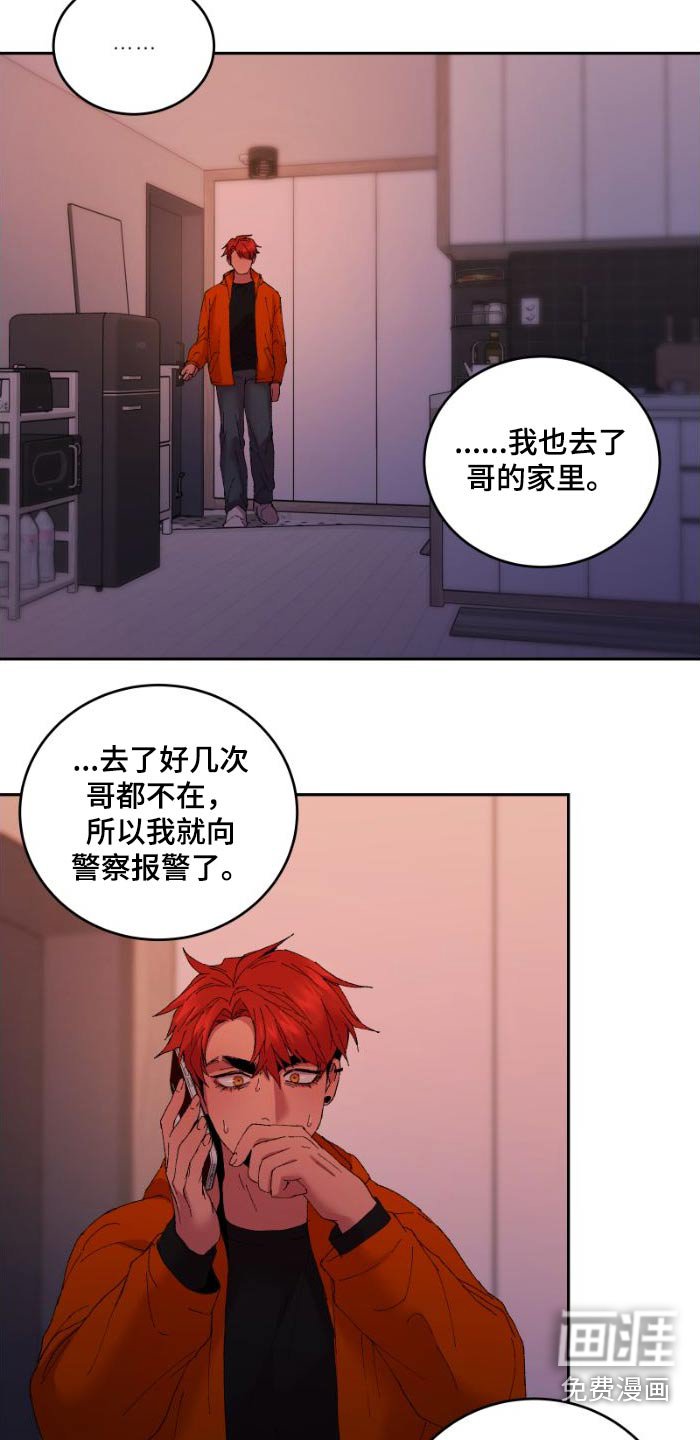 第42章：受伤了