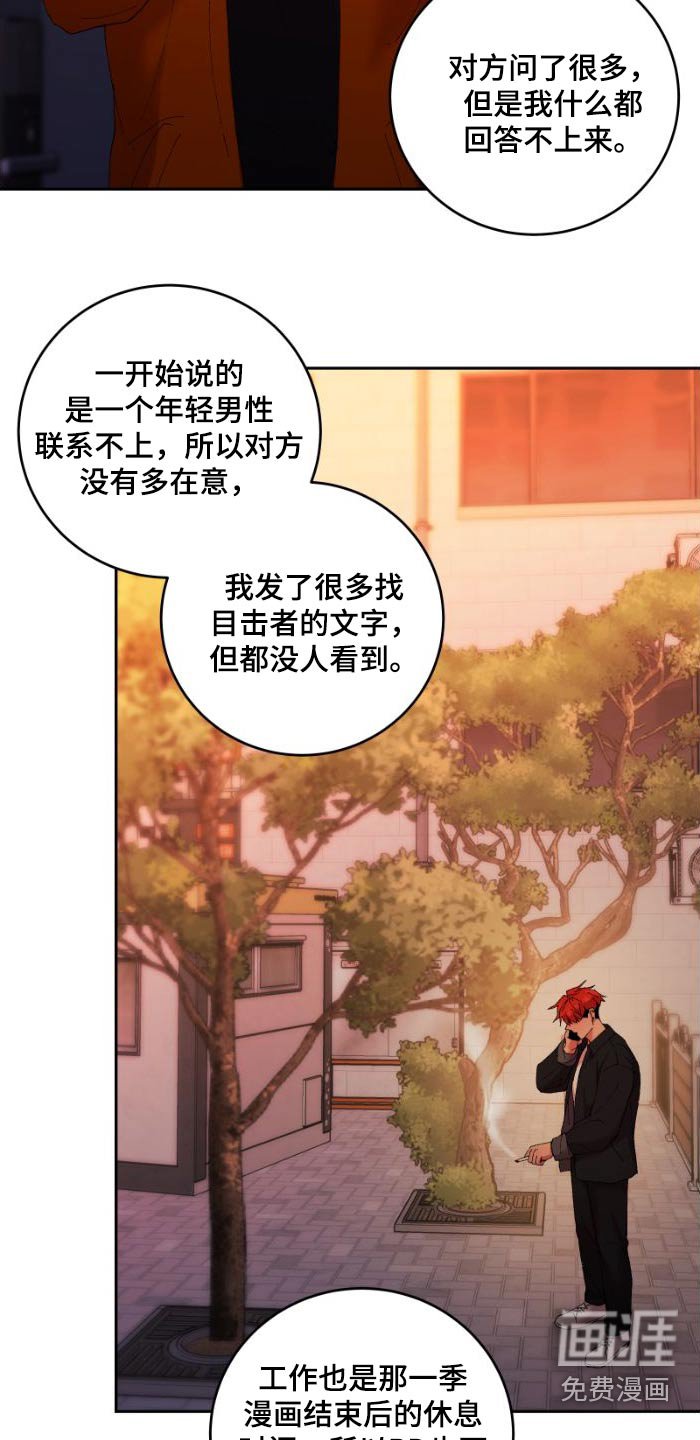 第42章：受伤了