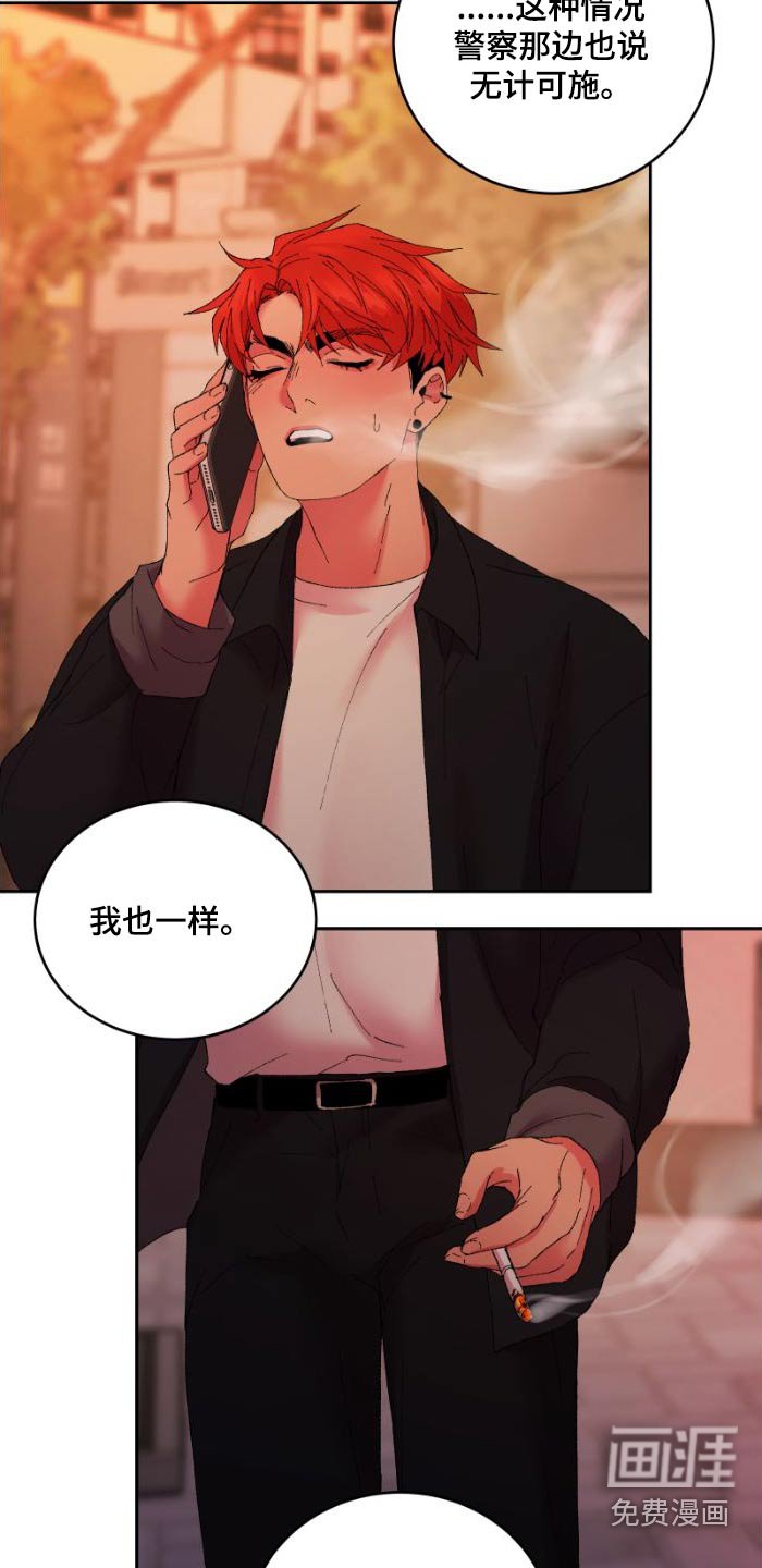 第42章：受伤了