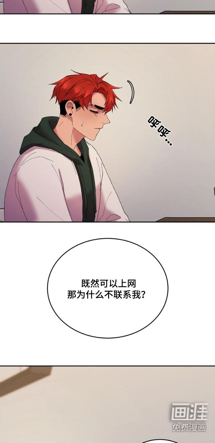 第42章：受伤了