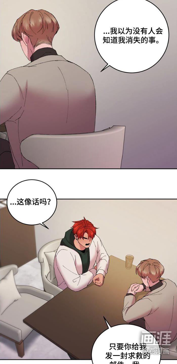 第42章：受伤了