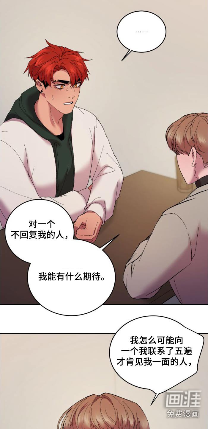 第42章：受伤了