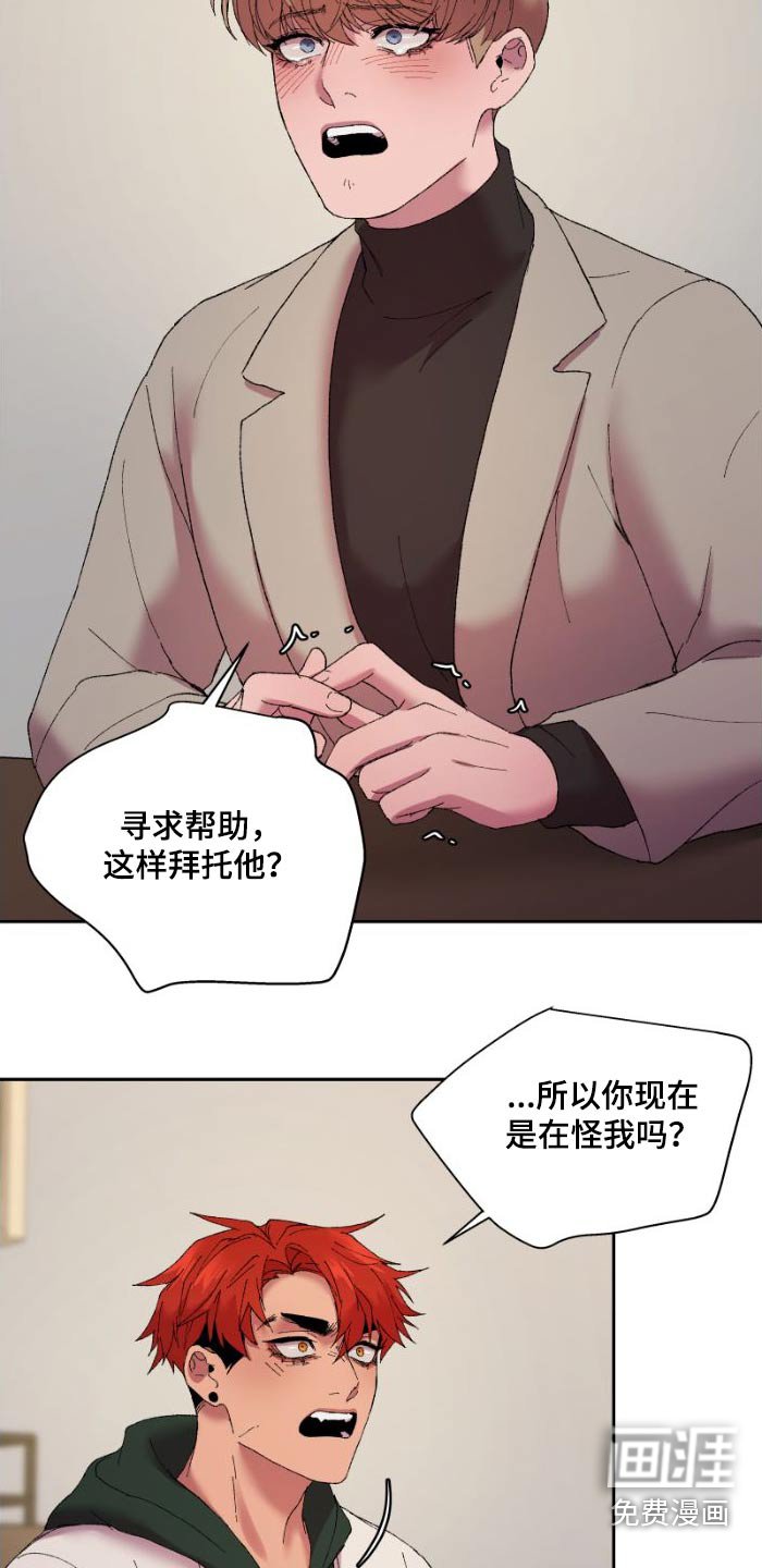 第42章：受伤了