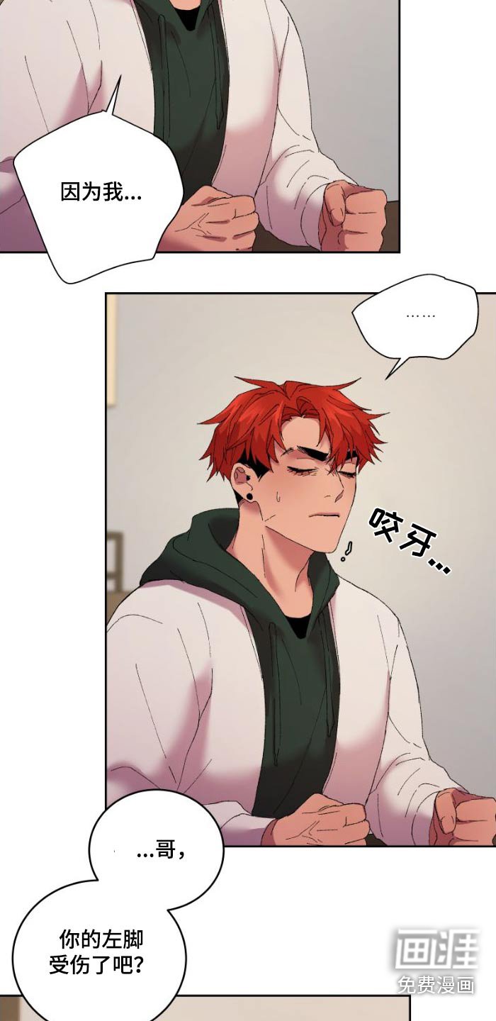 第42章：受伤了