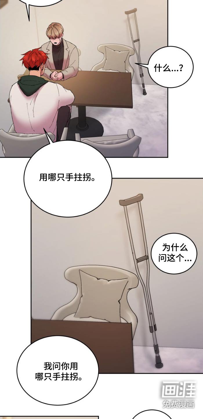 第42章：受伤了