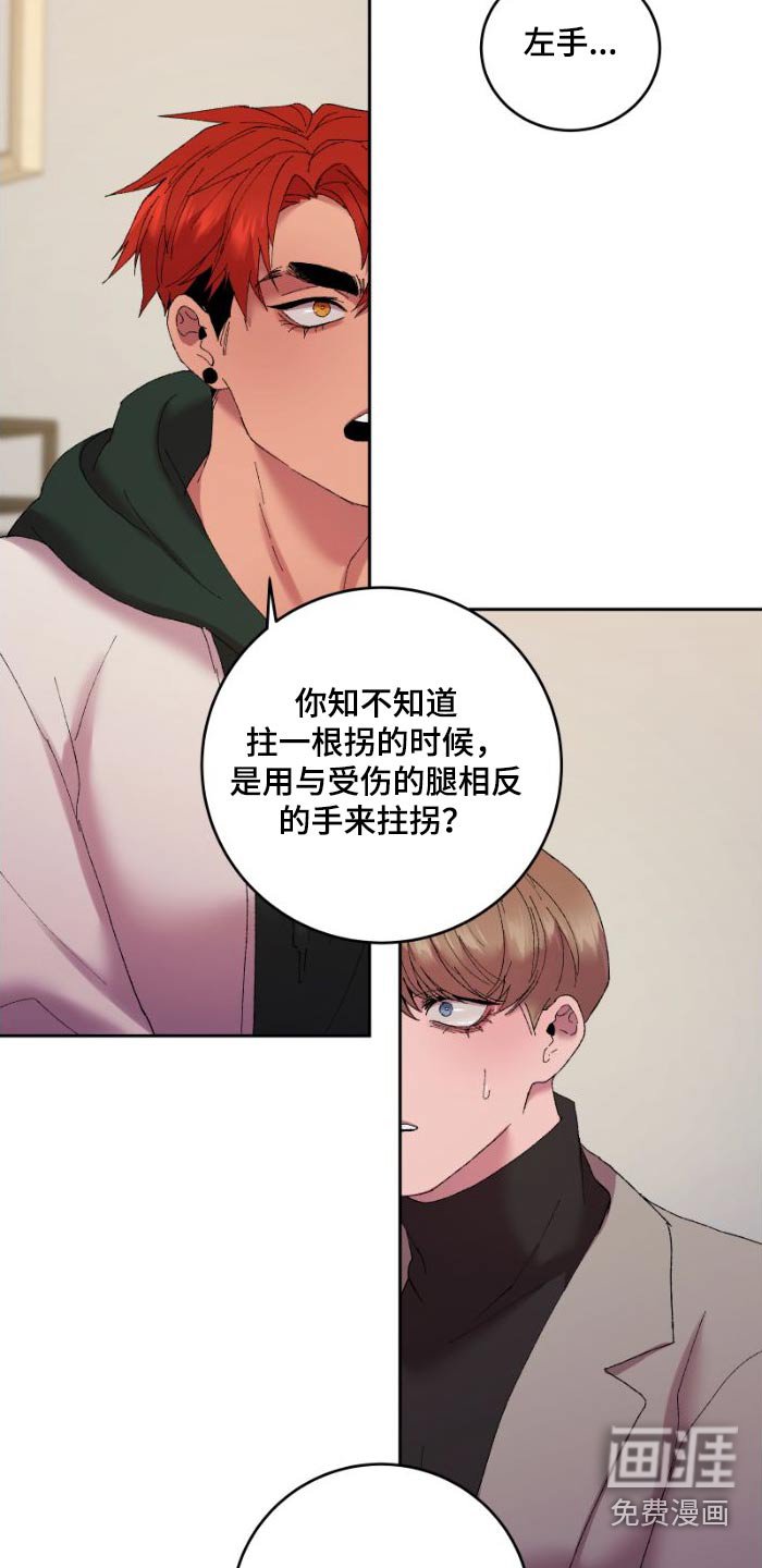 第42章：受伤了