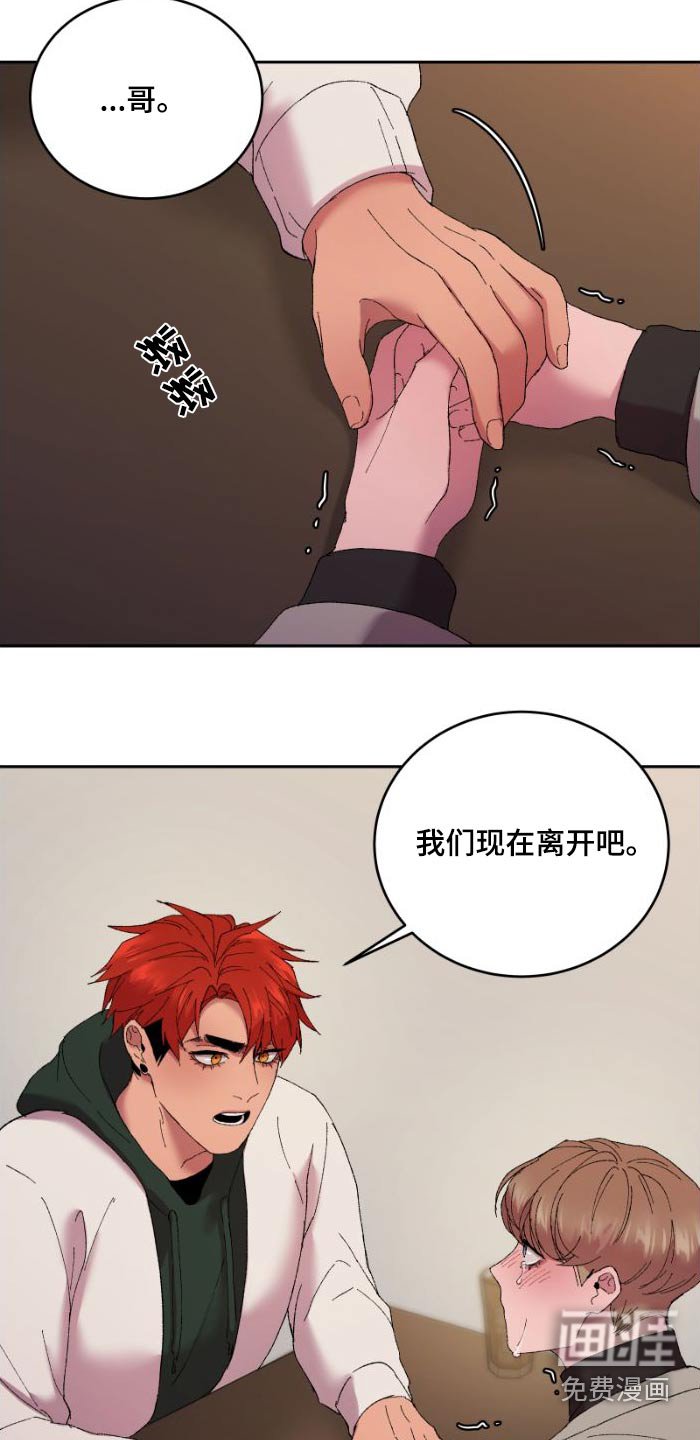 第42章：受伤了