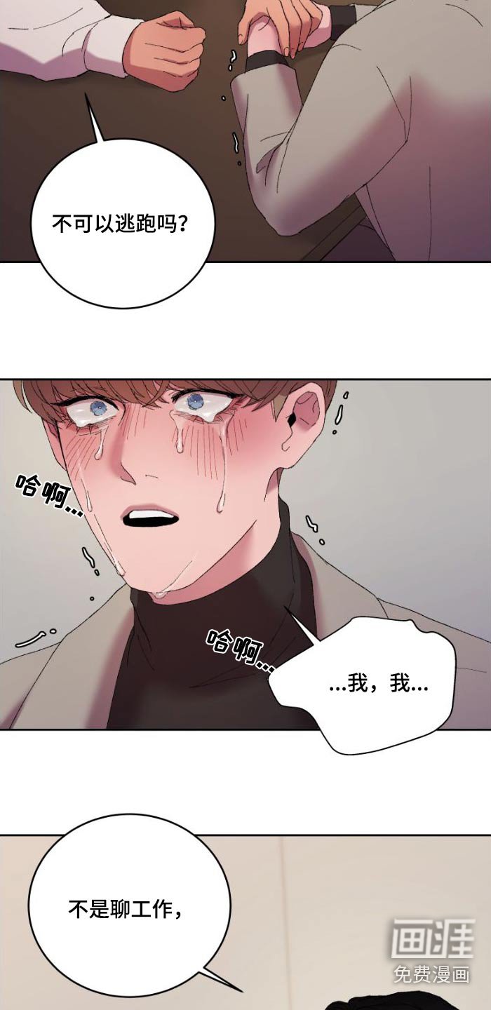 第42章：受伤了