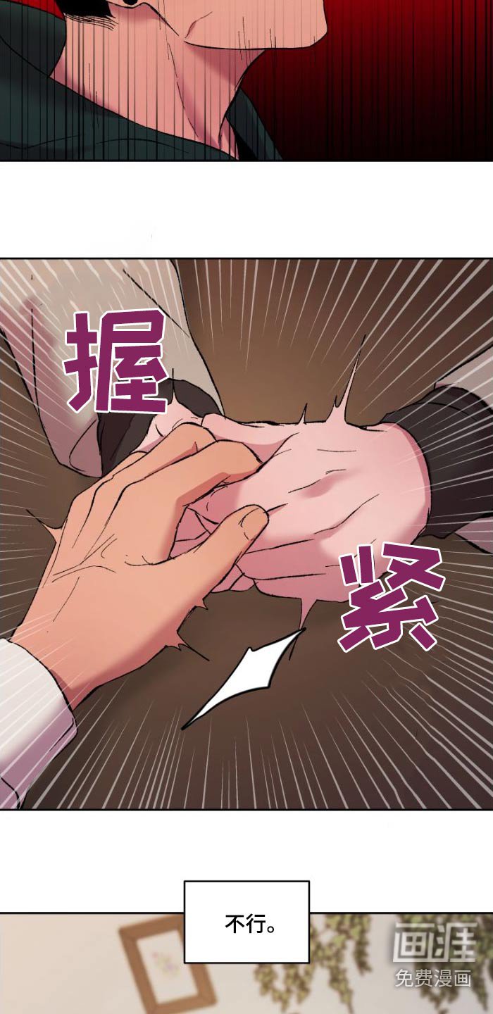 第42章：受伤了