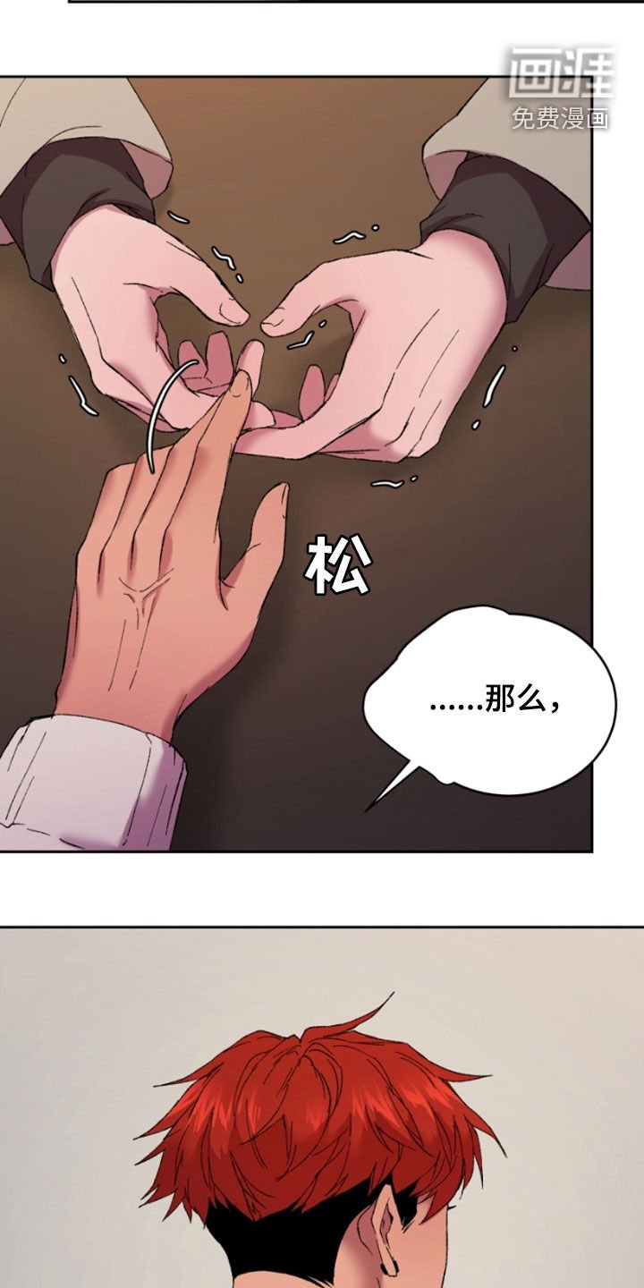 第43章：期待什么