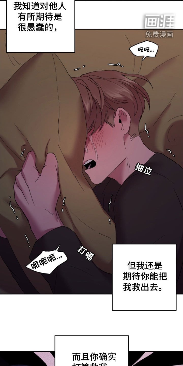第43章：期待什么