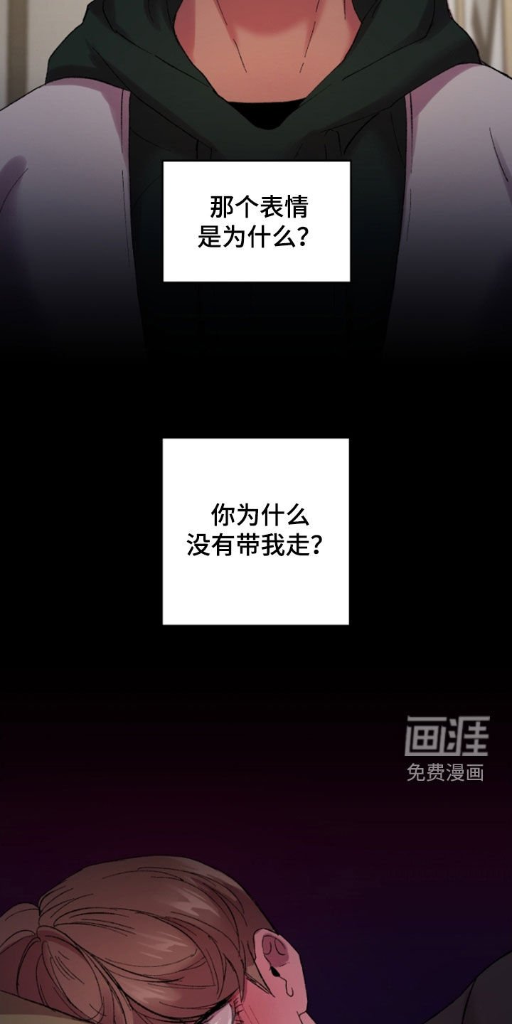 第43章：期待什么