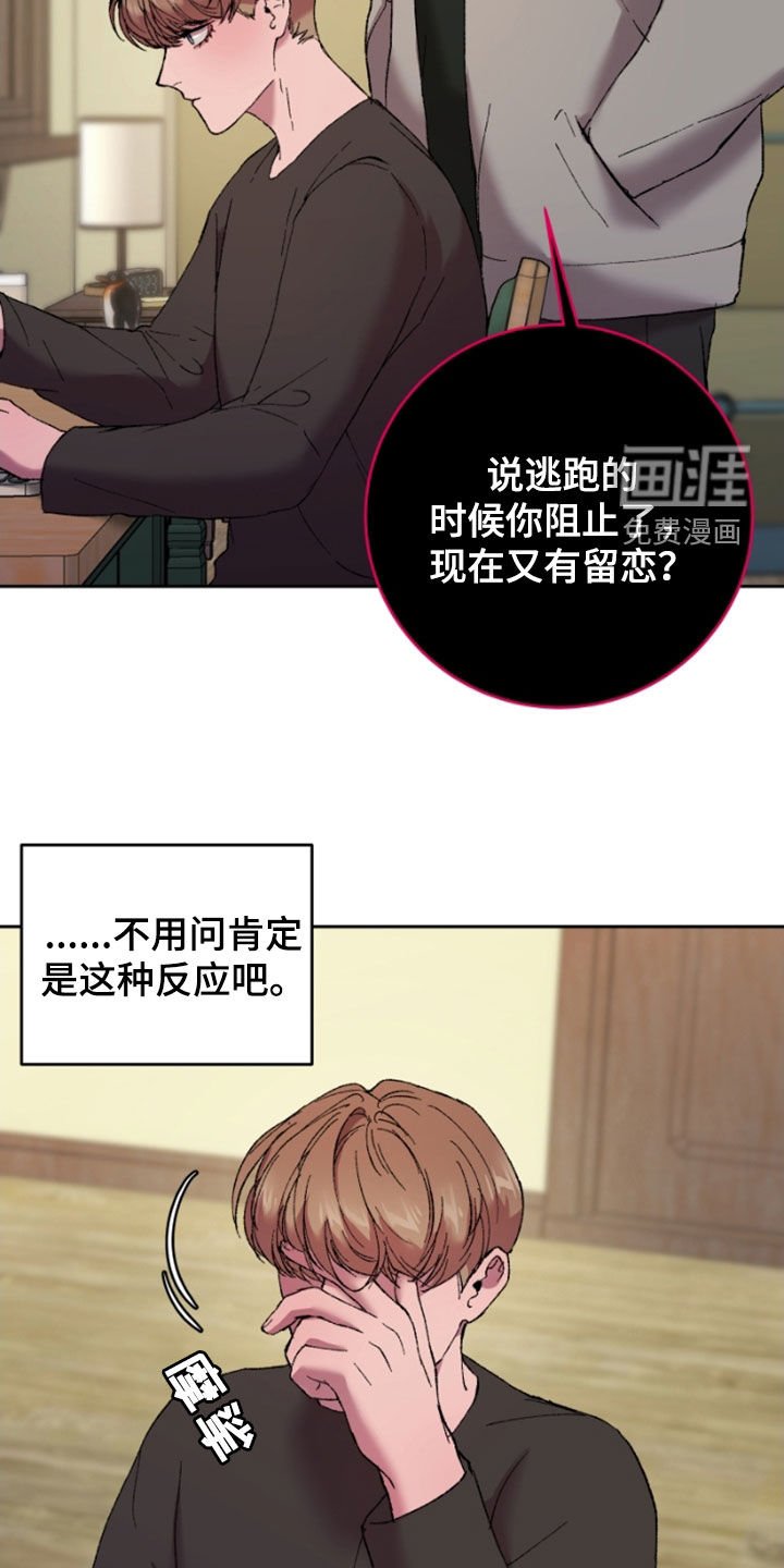 第45章：瞄准机会