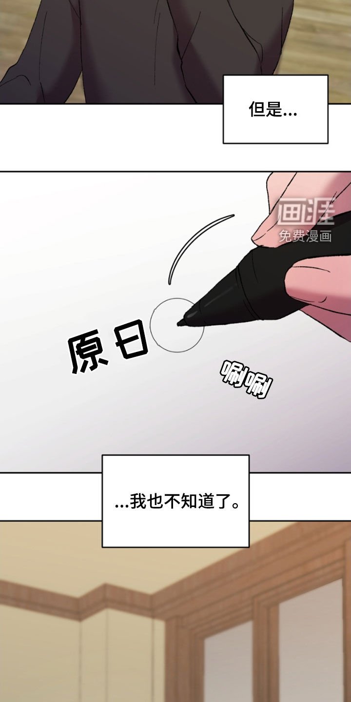 第45章：瞄准机会