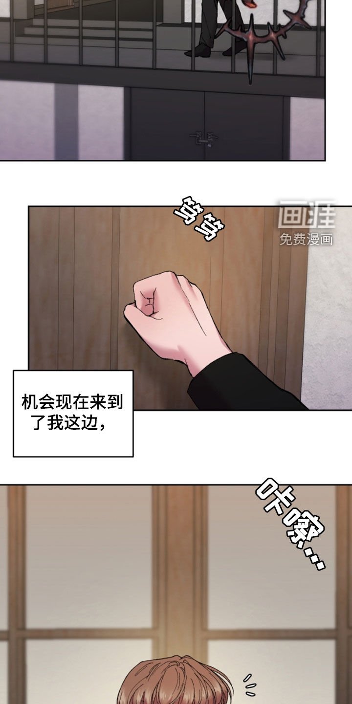 第45章：瞄准机会