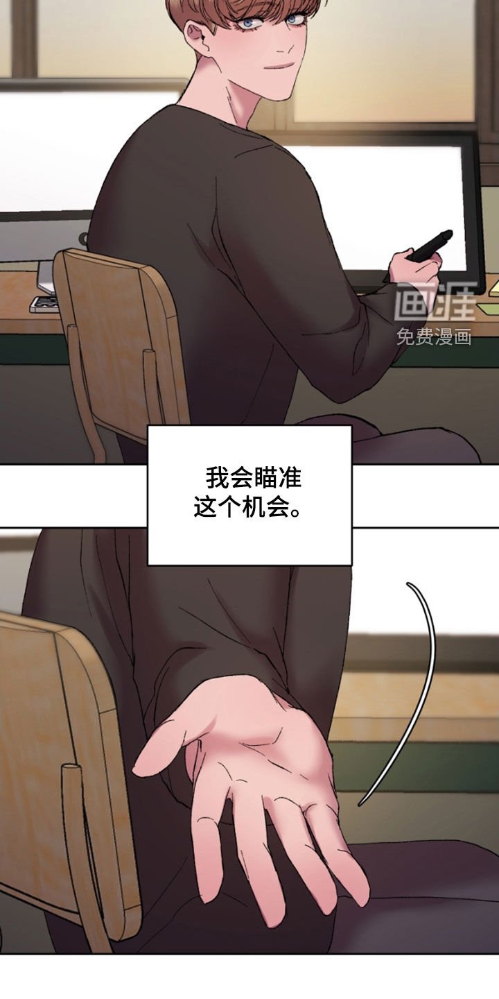 第45章：瞄准机会