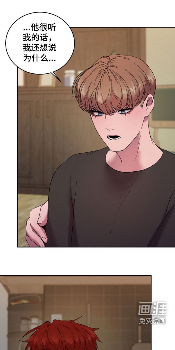 第46章：前男友