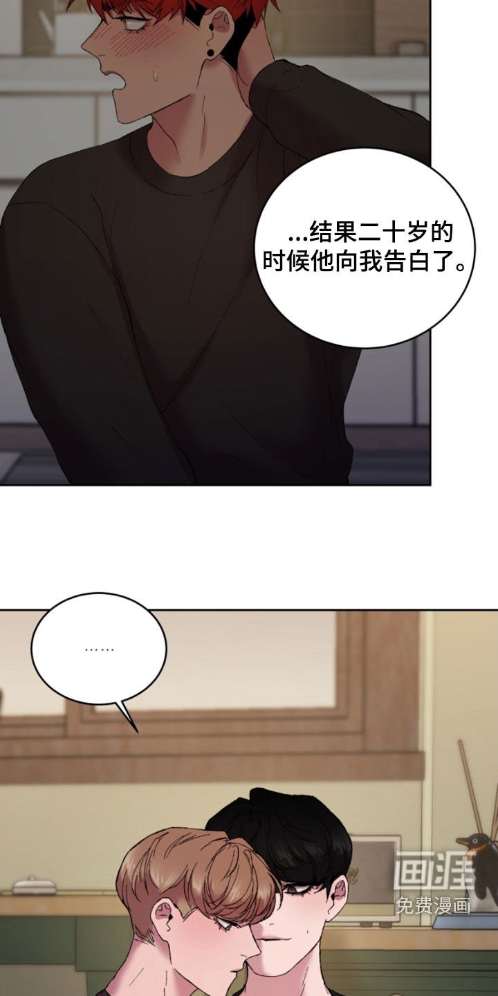 第46章：前男友