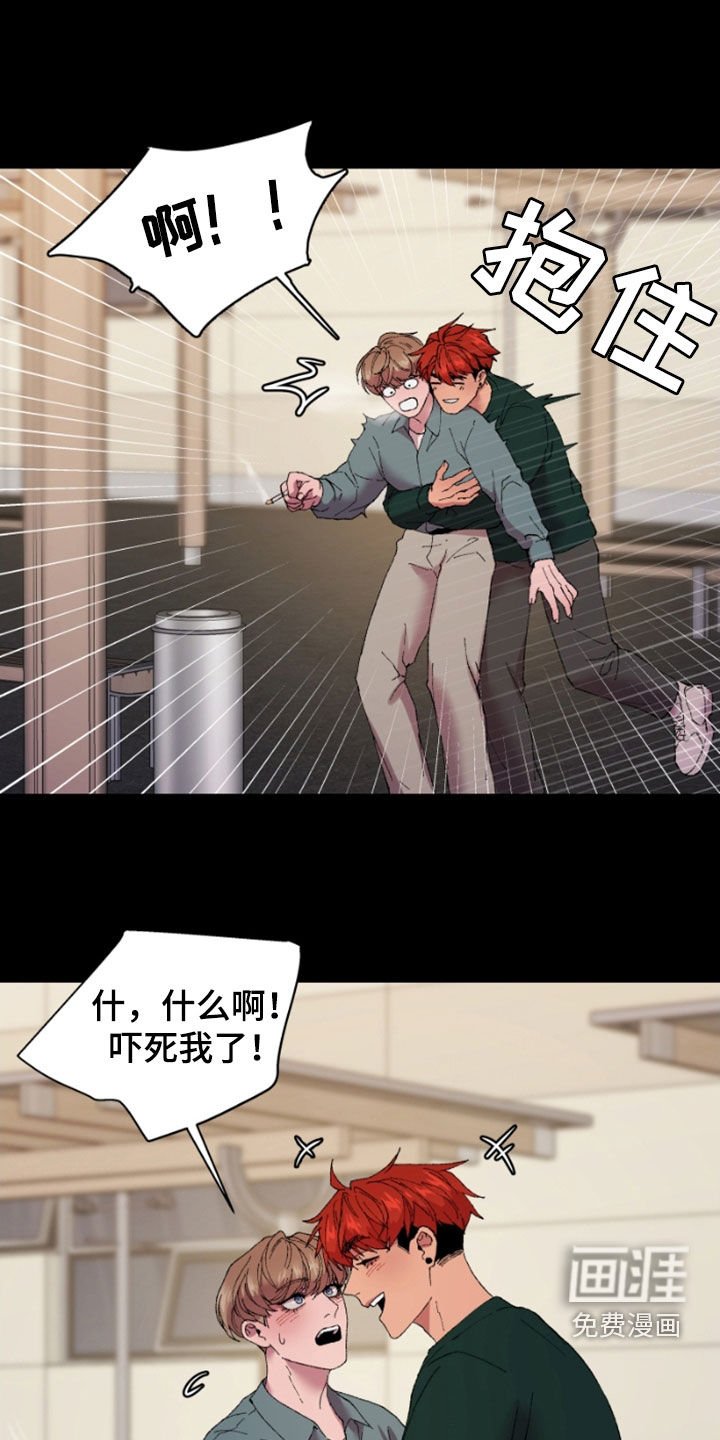 第46章：前男友