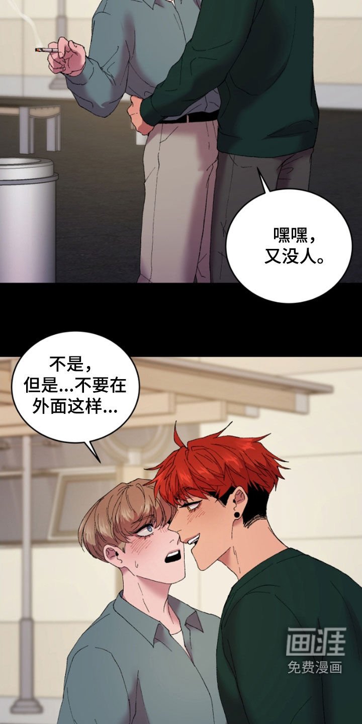 第46章：前男友