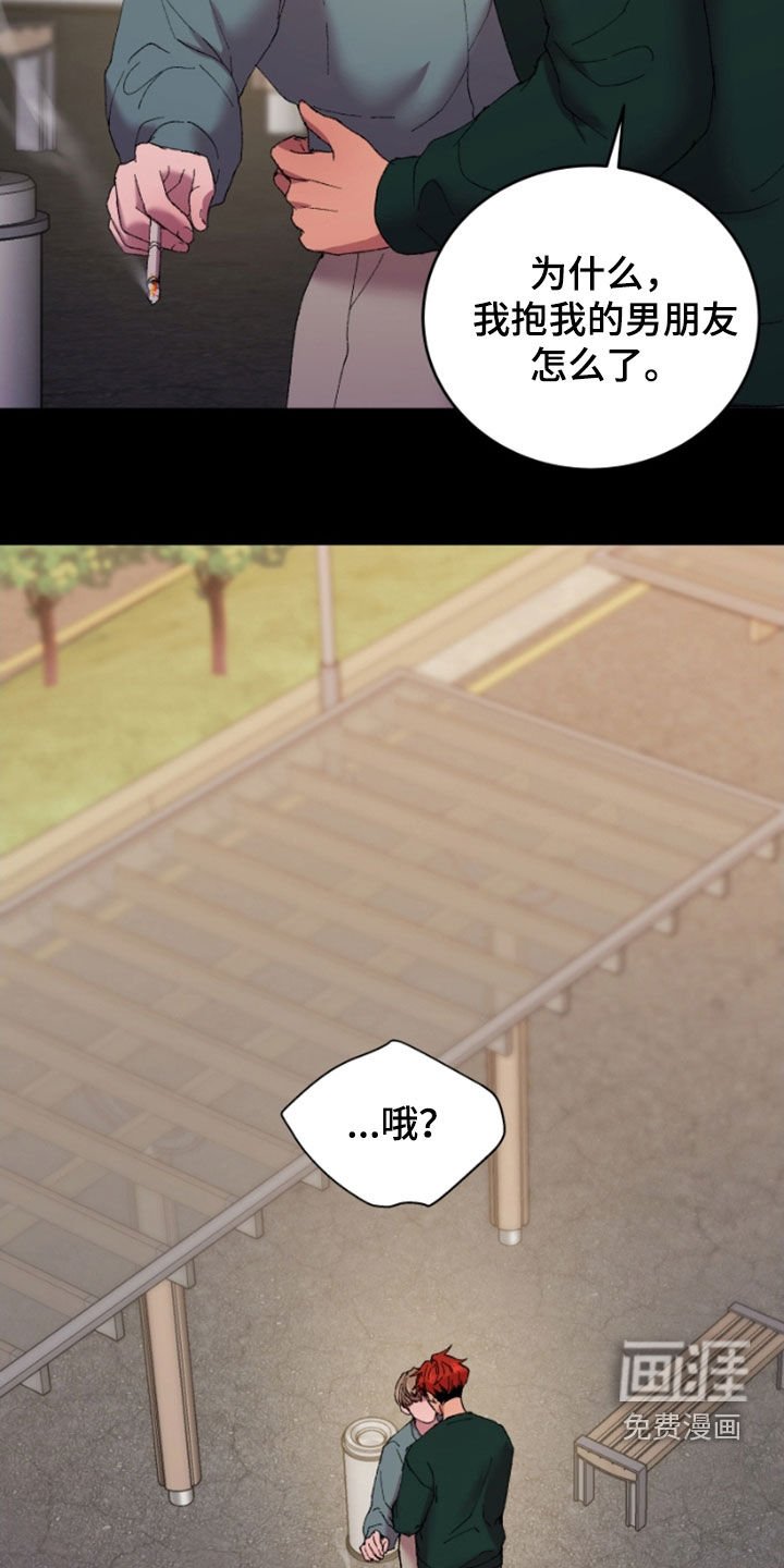 第46章：前男友