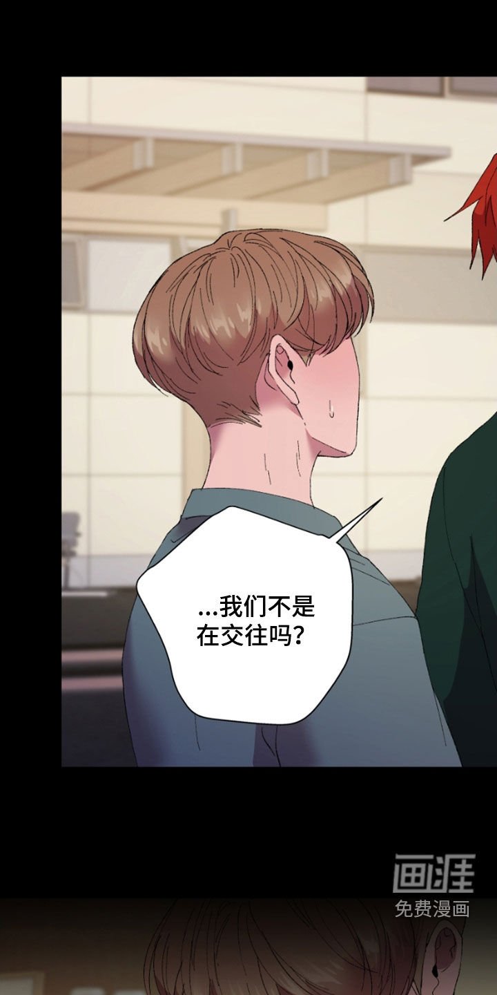 第46章：前男友