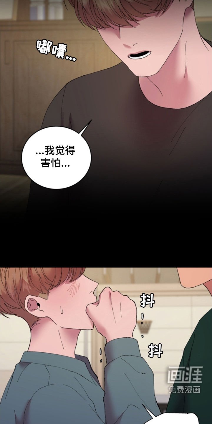 第46章：前男友