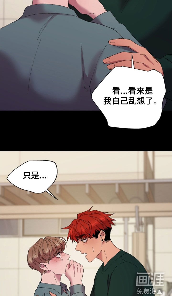 第46章：前男友