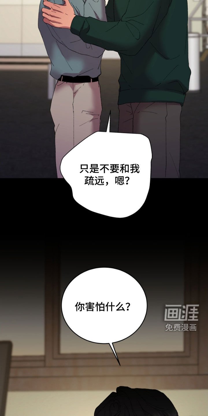 第46章：前男友