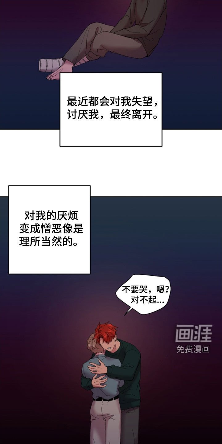 第46章：前男友