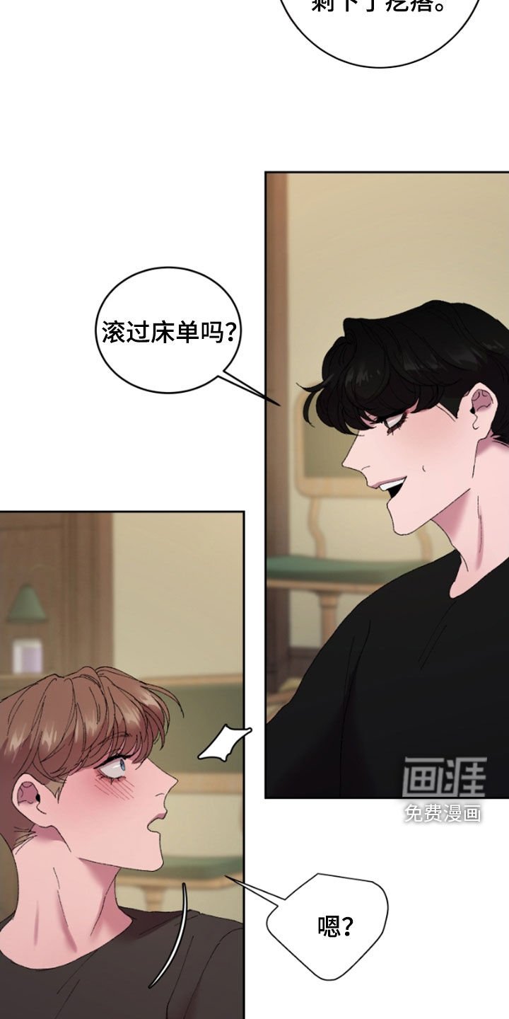 第46章：前男友
