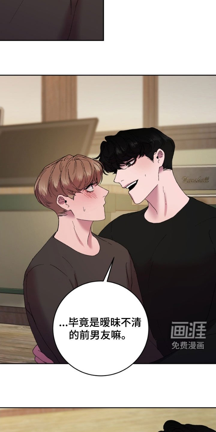 第46章：前男友