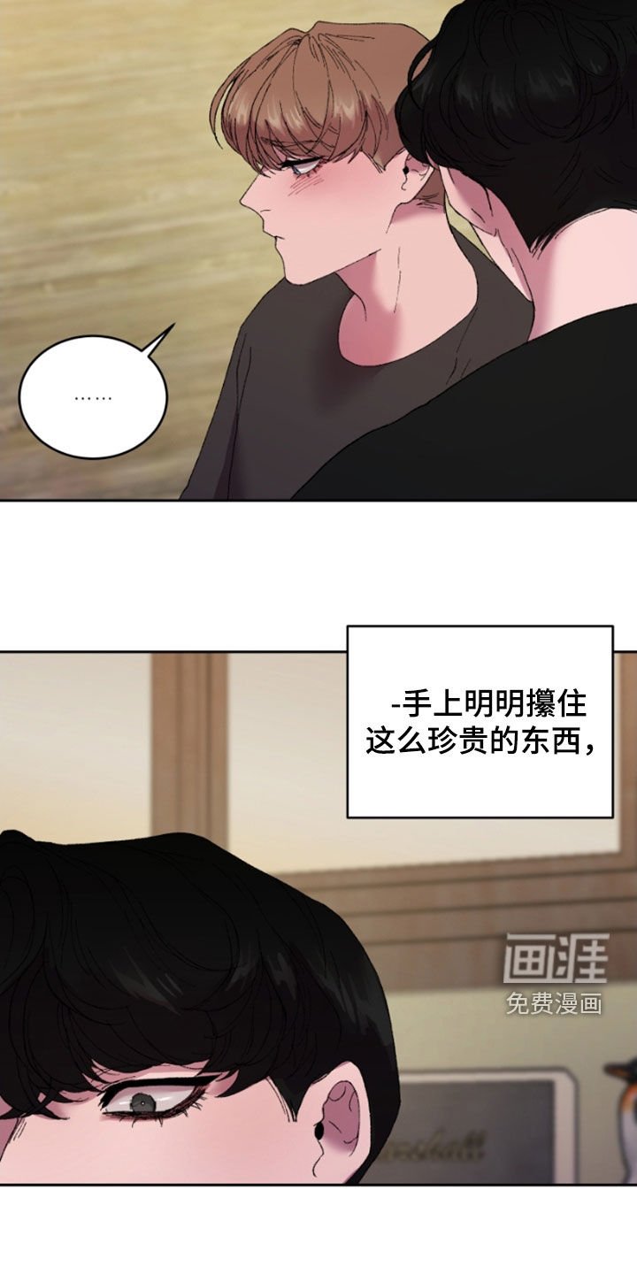 第46章：前男友