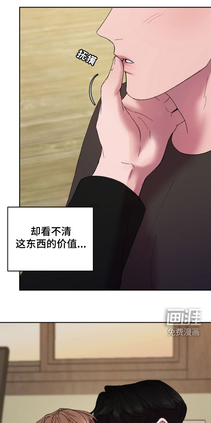 第46章：前男友