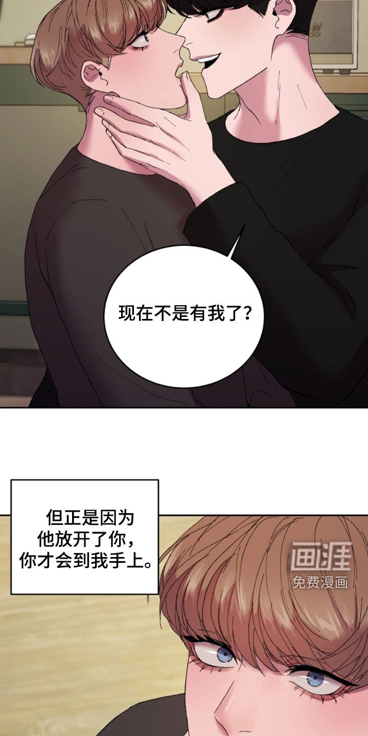 第46章：前男友