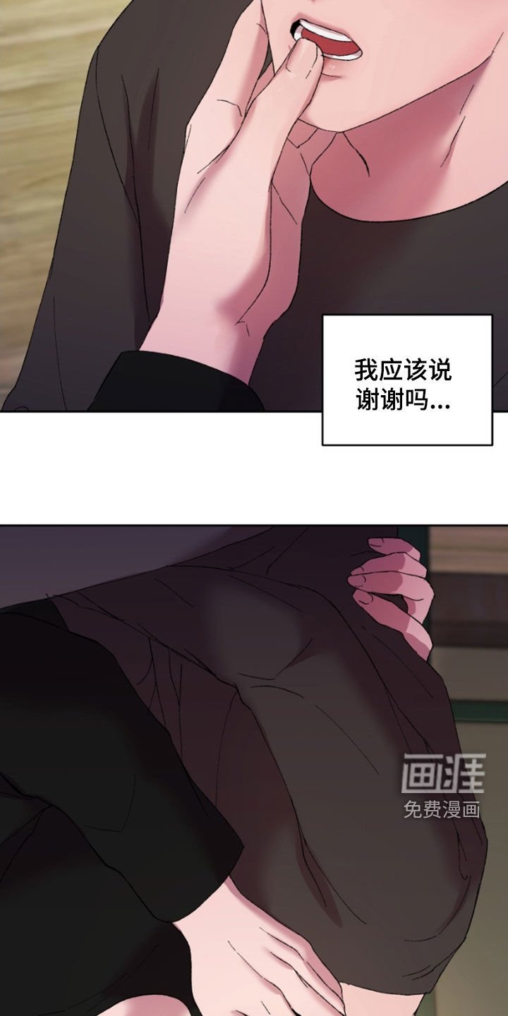 第46章：前男友