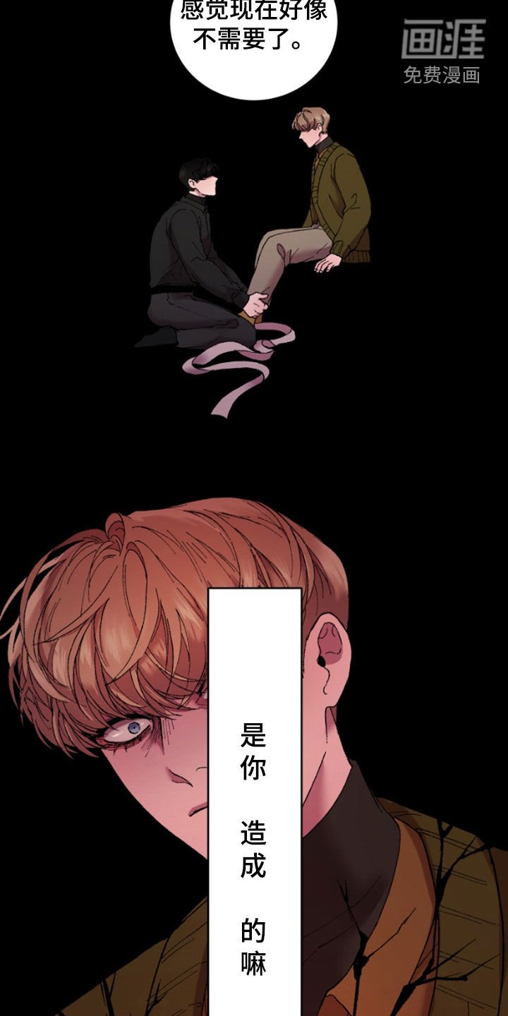 第48章：我要摆脱你