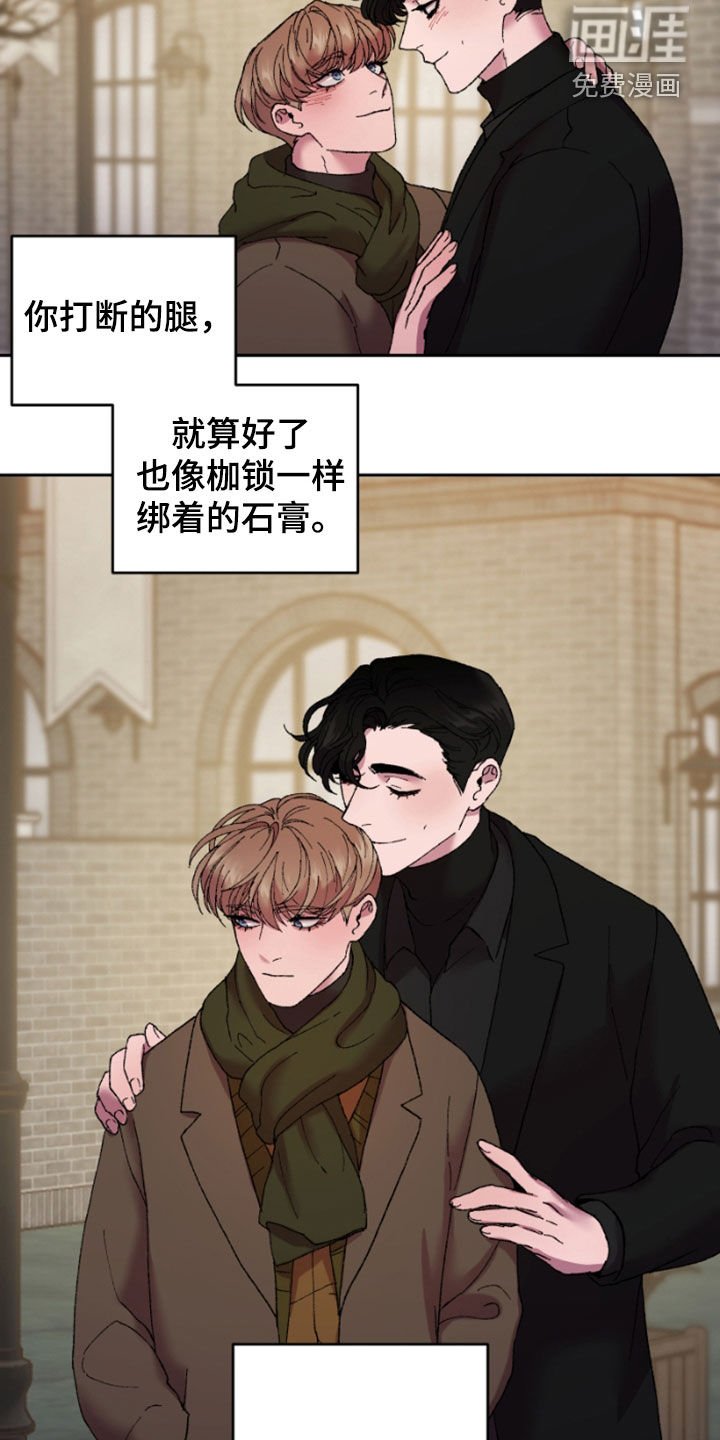 第48章：我要摆脱你