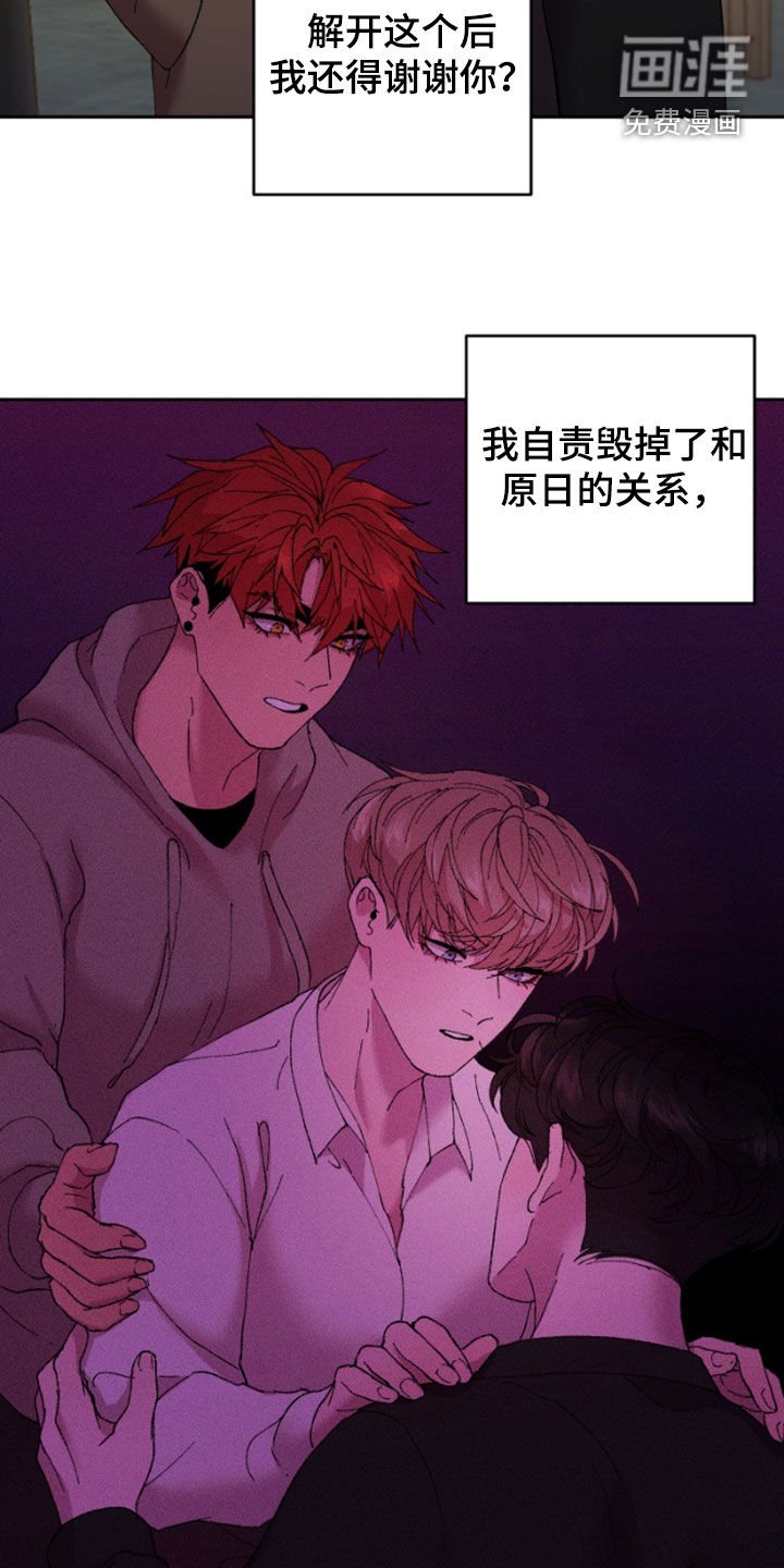 第48章：我要摆脱你