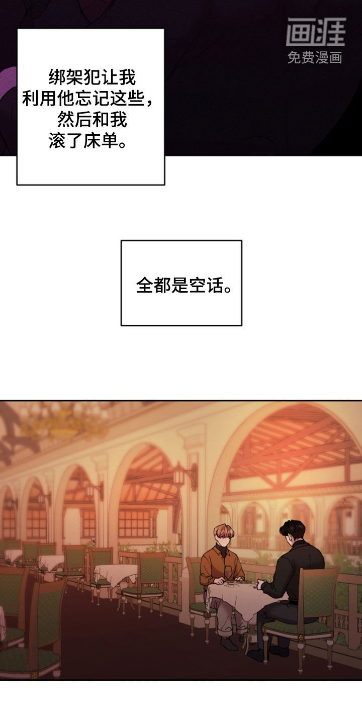 第48章：我要摆脱你