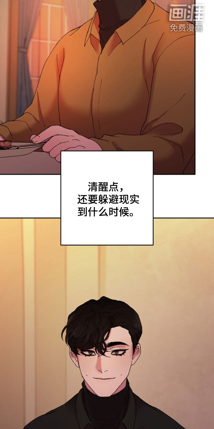 第48章：我要摆脱你