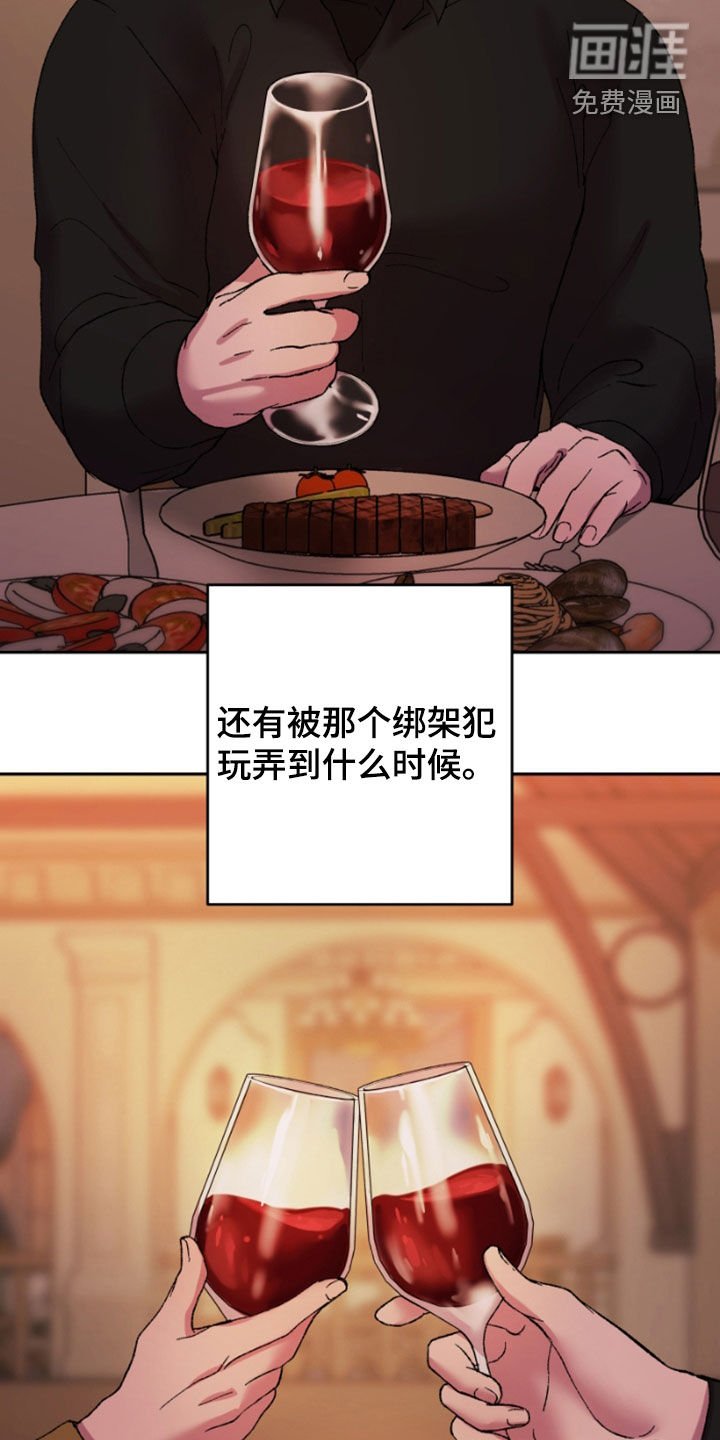第48章：我要摆脱你