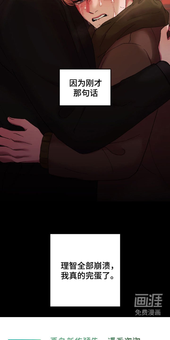 第48章：我要摆脱你