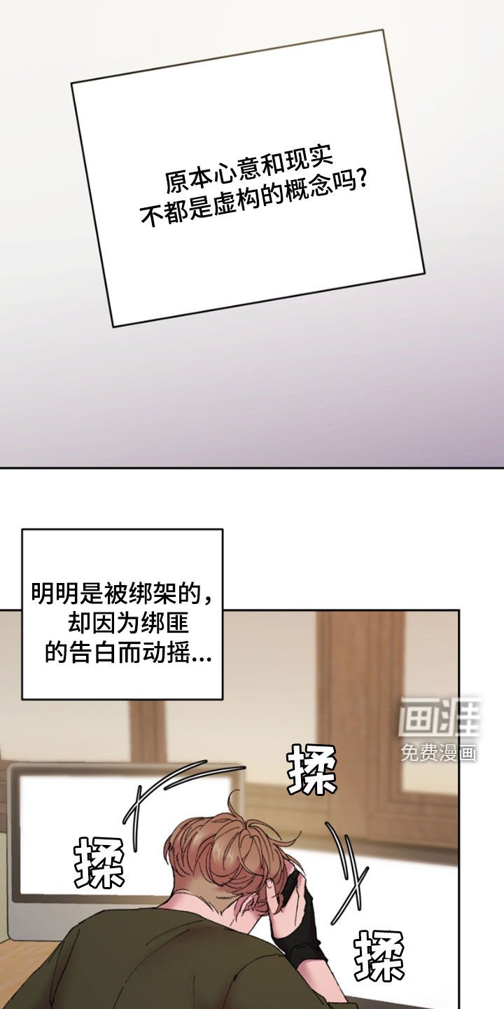 第49章：动摇