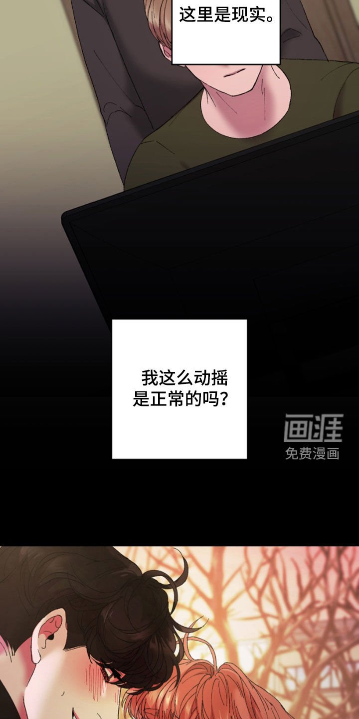 第49章：动摇