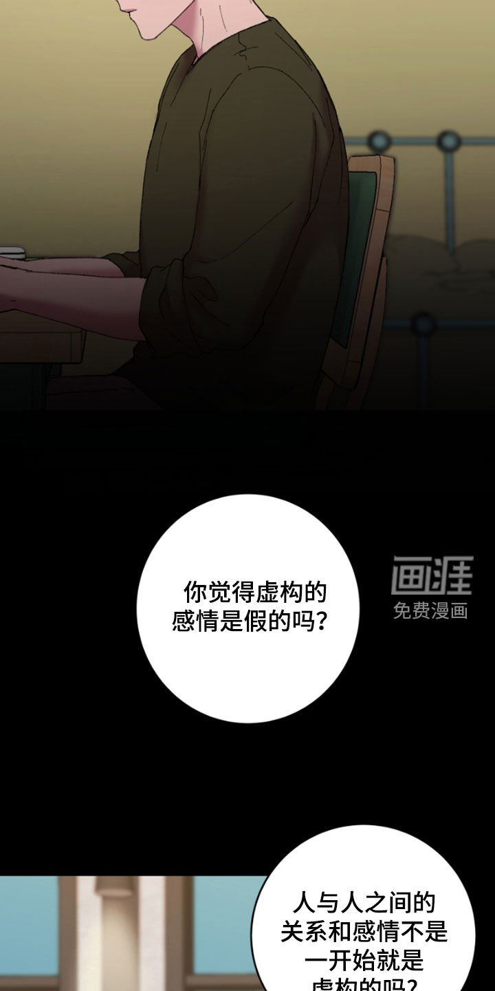 第49章：动摇
