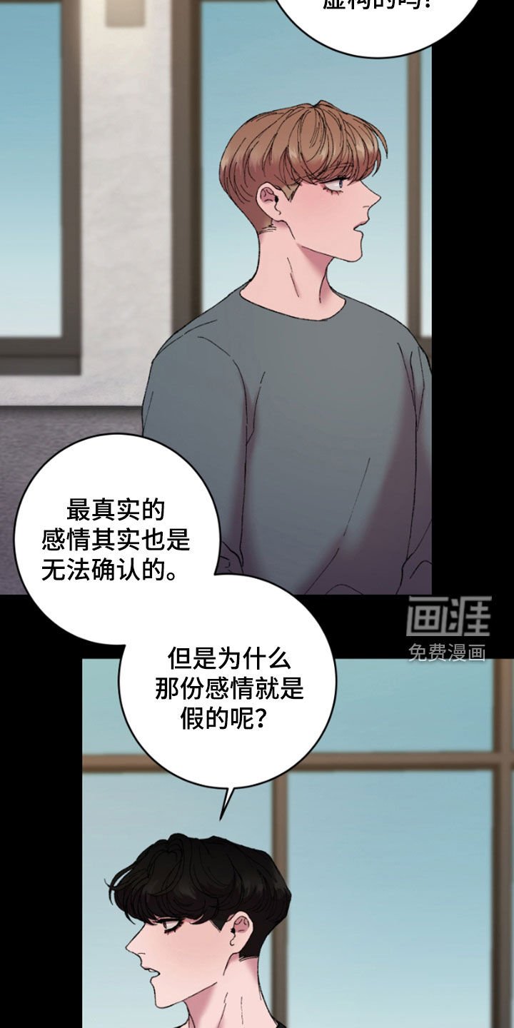 第49章：动摇