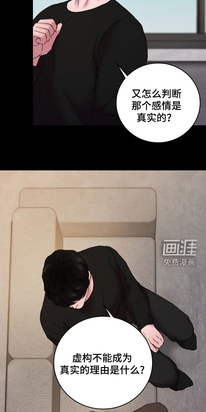 第49章：动摇