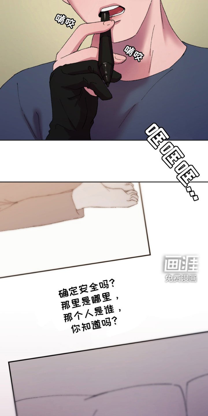 第51章：安全线